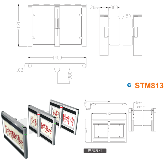 舟山普陀区速通门STM813