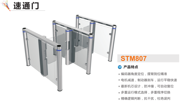 舟山普陀区速通门STM807