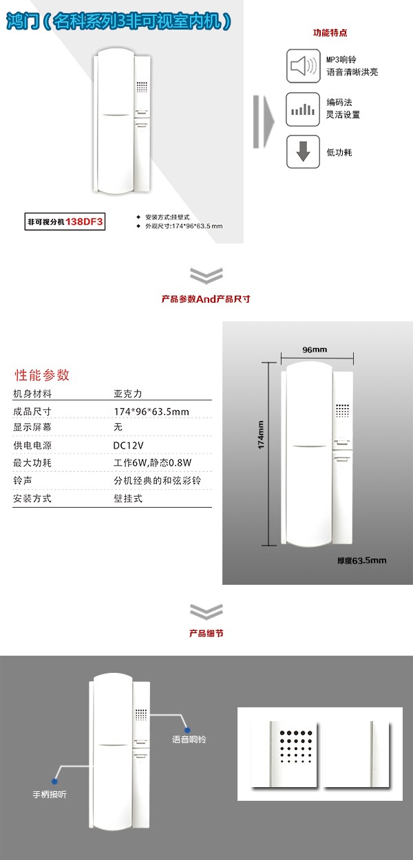 舟山普陀区非可视室内分机